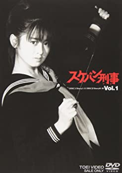 【中古】(未使用・未開封品)スケバン刑事 VOL.1 [DVD]