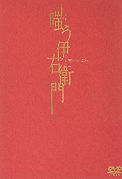 【中古】(未使用・未開封品)嗤う伊右衛門 [DVD]