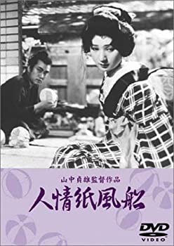 【中古】(未使用・未開封品)人情紙風船 [DVD]