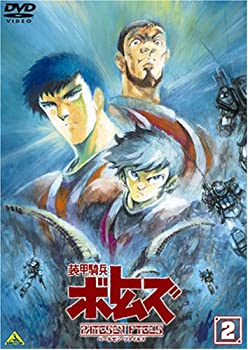【中古】(未使用・未開封品)装甲騎兵ボトムズ ペールゼン・ファイルズ (2) [DVD]