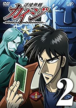 【中古】(未使用・未開封品)逆境無頼カイジ 2 [DVD]