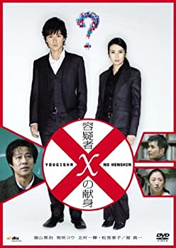 未使用、未開封品ですが弊社で一般の方から買取しました中古品です。一点物で売り切れ終了です。【中古】(未使用・未開封品)容疑者Xの献身 スタンダード・エディション [DVD]【メーカー名】アミューズソフトエンタテインメント【メーカー型番】【ブランド名】ポニーキャニオン【商品説明】【中古】(未使用・未開封品)容疑者Xの献身 スタンダード・エディション [DVD]当店では初期不良に限り、商品到着から7日間は返品を 受付けております。お問い合わせ・メールにて不具合詳細をご連絡ください。【重要】商品によって返品先倉庫が異なります。返送先ご連絡まで必ずお待ちください。連絡を待たず会社住所等へ送られた場合は返送費用ご負担となります。予めご了承ください。他モールとの併売品の為、完売の際はキャンセルご連絡させて頂きます。中古品の商品タイトルに「限定」「初回」「保証」「DLコード」などの表記がありましても、特典・付属品・帯・保証等は付いておりません。電子辞書、コンパクトオーディオプレーヤー等のイヤホンは写真にありましても衛生上、基本お付けしておりません。※未開封品は除く品名に【import】【輸入】【北米】【海外】等の国内商品でないと把握できる表記商品について国内のDVDプレイヤー、ゲーム機で稼働しない場合がございます。予めご了承の上、購入ください。掲載と付属品が異なる場合は確認のご連絡をさせて頂きます。ご注文からお届けまで1、ご注文⇒ご注文は24時間受け付けております。2、注文確認⇒ご注文後、当店から注文確認メールを送信します。3、お届けまで3〜10営業日程度とお考えください。4、入金確認⇒前払い決済をご選択の場合、ご入金確認後、配送手配を致します。5、出荷⇒配送準備が整い次第、出荷致します。配送業者、追跡番号等の詳細をメール送信致します。6、到着⇒出荷後、1〜3日後に商品が到着します。　※離島、北海道、九州、沖縄は遅れる場合がございます。予めご了承下さい。お電話でのお問合せは少人数で運営の為受け付けておりませんので、お問い合わせ・メールにてお願い致します。営業時間　月〜金　11:00〜17:00★お客様都合によるご注文後のキャンセル・返品はお受けしておりませんのでご了承ください。ご来店ありがとうございます。当店では良品中古を多数揃えております。お電話でのお問合せは少人数で運営の為受け付けておりませんので、お問い合わせ・メールにてお願い致します。