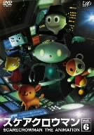 【中古】(未使用・未開封品)スケアクロウマン SCARECROWMAN THE ANIMATION(6) [DVD]