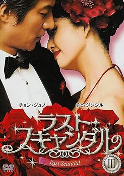 【中古】(未使用・未開封品)ラスト・スキャンダル BOX