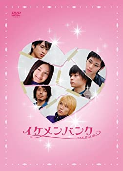 【中古】(未使用・未開封品)イケメンバンク THE MOVIE [コレクターズ・エディション] [DVD]