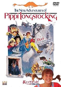 【中古】(未使用・未開封品)長くつ下ピッピの冒険物語 [DVD]