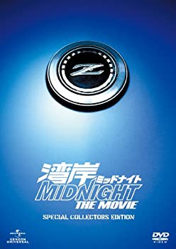【中古】(未使用・未開封品)湾岸ミッドナイト THE MOVIE スペシャル・コレクターズ・エディション [DVD]