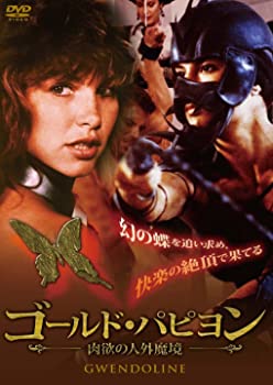 【中古】(未使用・未開封品)ゴールド・パピヨン [DVD]