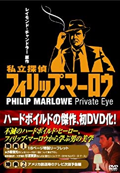 【中古】(未使用・未開封品)私立探偵フィリップ・マーロウ DVD-BOX【メーカー名】IVC,Ltd.(VC)(D)【メーカー型番】【ブランド名】【商品説明】私立探偵フィリップ・マーロウ DVD-BOXパワーズ・ブース未使用・未開封ですが弊社で一般の方から買取しました中古品です。一点物で売り切れ終了です。当店では初期不良に限り、商品到着から7日間は返品を 受付けております。お問い合わせ・メールにて不具合詳細をご連絡ください。【重要】商品によって返品先倉庫が異なります。返送先ご連絡まで必ずお待ちください。連絡を待たず会社住所等へ送られた場合は返送費用ご負担となります。予めご了承ください。他モールとの併売品の為、完売の際はキャンセルご連絡させて頂きます。中古品の商品タイトルに「限定」「初回」「保証」「DLコード」などの表記がありましても、特典・付属品・帯・保証等は付いておりません。電子辞書、コンパクトオーディオプレーヤー等のイヤホンは写真にありましても衛生上、基本お付けしておりません。※未使用品は除く品名に【import】【輸入】【北米】【海外】等の国内商品でないと把握できる表記商品について国内のDVDプレイヤー、ゲーム機で稼働しない場合がございます。予めご了承の上、購入ください。掲載と付属品が異なる場合は確認のご連絡をさせて頂きます。ご注文からお届けまで1、ご注文⇒ご注文は24時間受け付けております。2、注文確認⇒ご注文後、当店から注文確認メールを送信します。3、お届けまで3〜10営業日程度とお考えください。4、入金確認⇒前払い決済をご選択の場合、ご入金確認後、配送手配を致します。5、出荷⇒配送準備が整い次第、出荷致します。配送業者、追跡番号等の詳細をメール送信致します。6、到着⇒出荷後、1〜3日後に商品が到着します。　※離島、北海道、九州、沖縄は遅れる場合がございます。予めご了承下さい。お電話でのお問合せは少人数で運営の為受け付けておりませんので、お問い合わせ・メールにてお願い致します。営業時間　月〜金　11:00〜17:00★お客様都合によるご注文後のキャンセル・返品はお受けしておりませんのでご了承ください。ご来店ありがとうございます。当店では良品中古を多数揃えております。お電話でのお問合せは少人数で運営の為受け付けておりませんので、お問い合わせ・メールにてお願い致します。