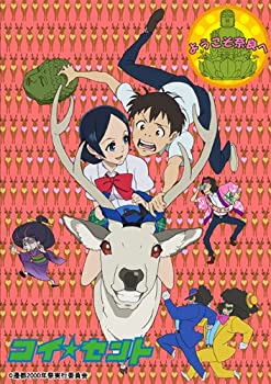 【中古】(未使用・未開封品)コイ☆セント [DVD]