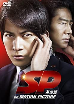 【中古】(未使用・未開封品)SP　革命篇　DVD通常版 岡田准一/香川照之