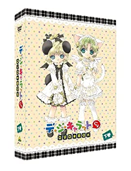 【中古】(未使用・未開封品)EMOTION the Best デ・ジ・キャラットにょ DVD-BOX 下巻