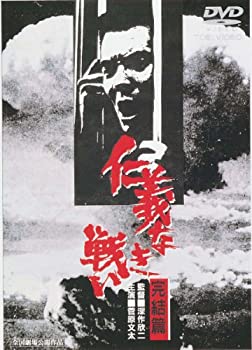 未使用、未開封品ですが弊社で一般の方から買取しました中古品です。一点物で売り切れ終了です。【中古】(未使用・未開封品)仁義なき戦い 完結篇 [DVD]【メーカー名】TOEI COMPANY LTD.(TOE)(D)【メーカー型番】【ブランド名】東映ビデオ【商品説明】【中古】(未使用・未開封品)仁義なき戦い 完結篇 [DVD]当店では初期不良に限り、商品到着から7日間は返品を 受付けております。お問い合わせ・メールにて不具合詳細をご連絡ください。【重要】商品によって返品先倉庫が異なります。返送先ご連絡まで必ずお待ちください。連絡を待たず会社住所等へ送られた場合は返送費用ご負担となります。予めご了承ください。他モールとの併売品の為、完売の際はキャンセルご連絡させて頂きます。中古品の商品タイトルに「限定」「初回」「保証」「DLコード」などの表記がありましても、特典・付属品・帯・保証等は付いておりません。電子辞書、コンパクトオーディオプレーヤー等のイヤホンは写真にありましても衛生上、基本お付けしておりません。※未開封品は除く品名に【import】【輸入】【北米】【海外】等の国内商品でないと把握できる表記商品について国内のDVDプレイヤー、ゲーム機で稼働しない場合がございます。予めご了承の上、購入ください。掲載と付属品が異なる場合は確認のご連絡をさせて頂きます。ご注文からお届けまで1、ご注文⇒ご注文は24時間受け付けております。2、注文確認⇒ご注文後、当店から注文確認メールを送信します。3、お届けまで3〜10営業日程度とお考えください。4、入金確認⇒前払い決済をご選択の場合、ご入金確認後、配送手配を致します。5、出荷⇒配送準備が整い次第、出荷致します。配送業者、追跡番号等の詳細をメール送信致します。6、到着⇒出荷後、1〜3日後に商品が到着します。　※離島、北海道、九州、沖縄は遅れる場合がございます。予めご了承下さい。お電話でのお問合せは少人数で運営の為受け付けておりませんので、お問い合わせ・メールにてお願い致します。営業時間　月〜金　11:00〜17:00★お客様都合によるご注文後のキャンセル・返品はお受けしておりませんのでご了承ください。ご来店ありがとうございます。当店では良品中古を多数揃えております。お電話でのお問合せは少人数で運営の為受け付けておりませんので、お問い合わせ・メールにてお願い致します。