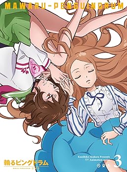[중고](미사용·미개봉품) 고리는 핑 드럼 3(기간 한정판) [Blu-ray] 기무라 스바루