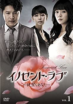 【中古】(未使用・未開封品)イノセント・ラブ −純潔なあなた− DVD−BOX1 [DVD]