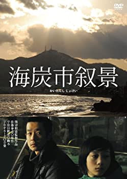 Rakuten - 【中古】(未使用・未開封品)海炭市叙景 (通常版) [DVD]
