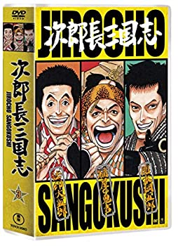 【中古】(未使用・未開封品)次郎長三国志 第三集 [DVD] 小堀明男 (出演) 広沢虎造 (出演) マキノ雅弘 (監督)