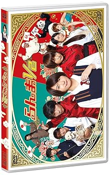【中古】(未使用・未開封品)らんま1/2 [DVD] 新垣結衣