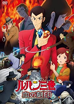 【中古】(未使用・未開封品)ルパン三世 血の刻印 永遠のmermaid [DVD]