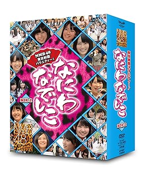 【中古】(未使用・未開封品)なにわなでしこDVD-BOX2＜初回限定生産＞ NMB48【メーカー名】バップ【メーカー型番】【ブランド名】バップ【商品説明】なにわなでしこDVD-BOX2＜初回限定生産＞ NMB48未使用・未開封ですが弊社で一般の方から買取しました中古品です。一点物で売り切れ終了です。当店では初期不良に限り、商品到着から7日間は返品を 受付けております。お問い合わせ・メールにて不具合詳細をご連絡ください。【重要】商品によって返品先倉庫が異なります。返送先ご連絡まで必ずお待ちください。連絡を待たず会社住所等へ送られた場合は返送費用ご負担となります。予めご了承ください。他モールとの併売品の為、完売の際はキャンセルご連絡させて頂きます。中古品の画像および商品タイトルに「限定」「初回」「保証」「DLコード」などの表記がありましても、特典・付属品・帯・保証等は付いておりません。電子辞書、コンパクトオーディオプレーヤー等のイヤホンは写真にありましても衛生上、基本お付けしておりません。※未使用品は除く品名に【import】【輸入】【北米】【海外】等の国内商品でないと把握できる表記商品について国内のDVDプレイヤー、ゲーム機で稼働しない場合がございます。予めご了承の上、購入ください。掲載と付属品が異なる場合は確認のご連絡をさせて頂きます。ご注文からお届けまで1、ご注文⇒ご注文は24時間受け付けております。2、注文確認⇒ご注文後、当店から注文確認メールを送信します。3、お届けまで3〜10営業日程度とお考えください。4、入金確認⇒前払い決済をご選択の場合、ご入金確認後、配送手配を致します。5、出荷⇒配送準備が整い次第、出荷致します。配送業者、追跡番号等の詳細をメール送信致します。6、到着⇒出荷後、1〜3日後に商品が到着します。　※離島、北海道、九州、沖縄は遅れる場合がございます。予めご了承下さい。お電話でのお問合せは少人数で運営の為受け付けておりませんので、お問い合わせ・メールにてお願い致します。営業時間　月〜金　11:00〜17:00★お客様都合によるご注文後のキャンセル・返品はお受けしておりませんのでご了承ください。ご来店ありがとうございます。当店では良品中古を多数揃えております。お電話でのお問合せは少人数で運営の為受け付けておりませんので、お問い合わせ・メールにてお願い致します。