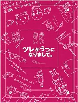 【中古】(未使用・未開封品)ツレがうつになりまして。 プレミアム・エディション(初回限定生産) [Blu-ray] 宮崎あおい