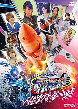 【中古】(未使用・未開封品)仮面ライダーフォーゼ THE MOVIE みんなで宇宙キターッ! のメイキングキターッ! 【DVD】 福士蒼汰【メーカー名】TOEI COMPANY,LTD.(TOE)(D)【メーカー型番】【ブランド名】福士蒼汰: actor; 高橋龍輝: actor; 清水富美加: actor; 吉沢亮: actor; 坂田梨香子: actor; 冨森ジャスティン: actor; 志保: actor; 土屋シオン: actor; 【商品説明】仮面ライダーフォーゼ THE MOVIE みんなで宇宙キターッ! のメイキングキターッ! 【DVD】 福士蒼汰未使用・未開封ですが弊社で一般の方から買取しました中古品です。一点物で売り切れ終了です。当店では初期不良に限り、商品到着から7日間は返品を 受付けております。お問い合わせ・メールにて不具合詳細をご連絡ください。【重要】商品によって返品先倉庫が異なります。返送先ご連絡まで必ずお待ちください。連絡を待たず会社住所等へ送られた場合は返送費用ご負担となります。予めご了承ください。他モールとの併売品の為、完売の際はキャンセルご連絡させて頂きます。中古品の画像および商品タイトルに「限定」「初回」「保証」「DLコード」などの表記がありましても、特典・付属品・帯・保証等は付いておりません。電子辞書、コンパクトオーディオプレーヤー等のイヤホンは写真にありましても衛生上、基本お付けしておりません。※未使用品は除く品名に【import】【輸入】【北米】【海外】等の国内商品でないと把握できる表記商品について国内のDVDプレイヤー、ゲーム機で稼働しない場合がございます。予めご了承の上、購入ください。掲載と付属品が異なる場合は確認のご連絡をさせて頂きます。ご注文からお届けまで1、ご注文⇒ご注文は24時間受け付けております。2、注文確認⇒ご注文後、当店から注文確認メールを送信します。3、お届けまで3〜10営業日程度とお考えください。4、入金確認⇒前払い決済をご選択の場合、ご入金確認後、配送手配を致します。5、出荷⇒配送準備が整い次第、出荷致します。配送業者、追跡番号等の詳細をメール送信致します。6、到着⇒出荷後、1〜3日後に商品が到着します。　※離島、北海道、九州、沖縄は遅れる場合がございます。予めご了承下さい。お電話でのお問合せは少人数で運営の為受け付けておりませんので、お問い合わせ・メールにてお願い致します。営業時間　月〜金　11:00〜17:00★お客様都合によるご注文後のキャンセル・返品はお受けしておりませんのでご了承ください。ご来店ありがとうございます。当店では良品中古を多数揃えております。お電話でのお問合せは少人数で運営の為受け付けておりませんので、お問い合わせ・メールにてお願い致します。