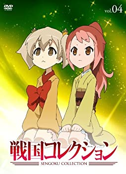 【中古】(未使用・未開封品)戦国コレクション Vol.04 [DVD]