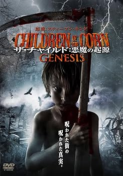 【中古】(未使用・未開封品)ザ・チャイルド:悪魔の起源 CHILDREN OF THE CORN GENESIS [DVD] ティム・ロック
