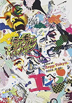 (未使用・未開封品)Live at Zepp Tokyo 2012.6.22:エンペラー 