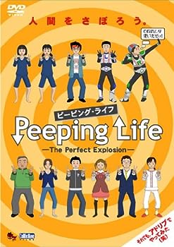 (未使用・未開封品)Peeping Life (ピーピング・ライフ) -The Perfect Explosion- 
