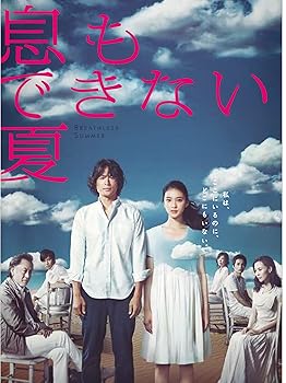 【中古】(未使用・未開封品)息もできない夏 DVD-BOX 武井咲