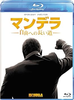 【中古】(未使用・未開封品)マンデラ 自由への長い道 ブルーレイ [Blu-ray] イドリス・エルバ