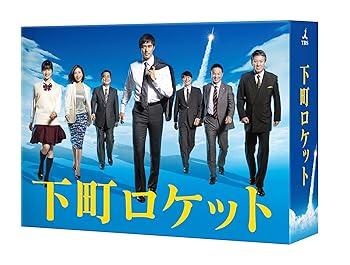 Video CDs - 【中古】(未使用・未開封品)下町ロケット -ディレクターズカット版- DVD-BOX 阿部寛