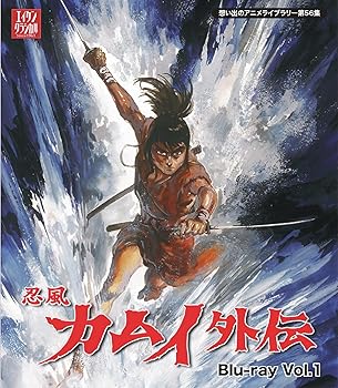 【中古】(未使用・未開封品)忍風カムイ外伝 Blu-ray Vol.1【想い出のアニメライブラリー 第56集】 中田浩二