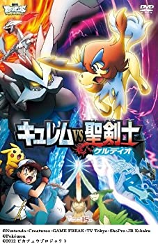【中古】(未使用・未開封品)劇場版ポケットモンスター ベストウィッシュ「キュレムVS聖剣士 ケルディオ」 [DVD]