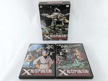 【中古】(未使用・未開封品)Xボンバー REMASTER DVD-BOX 古川登志夫