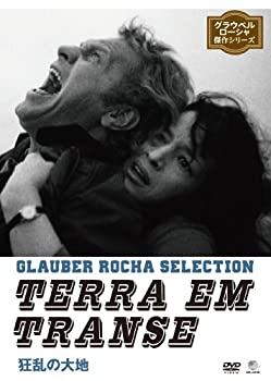 【中古】(未使用・未開封品)狂乱の大地 [DVD]