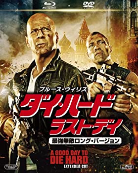 【中古】(未使用・未開封品)ダイ・ハード/ラスト・デイ＜最強無敵ロング・バージョン＞ 2枚組ブルーレイ&DVD (初回生産限定) [Blu-ray]