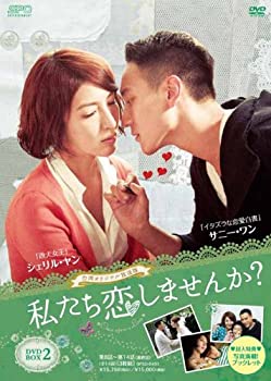 Romance - 【中古】(未使用・未開封品)私たち恋しませんか?~once upon a love~＜台湾オリジナル放送版＞ DVD-BOX2