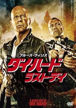 【中古】(未使用・未開封品)ダイ・ハード/ラスト・デイ [DVD] ブルース・ウィリス