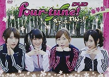 【中古】(未使用・未開封品)four-tune! DVD すてっぷわんっ! 豪華盤