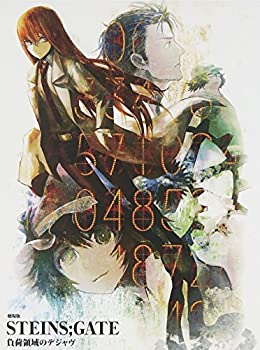 【中古】(未使用・未開封品)劇場版 STEINS;GATE 負荷領域のデジャヴ [Blu-ray]