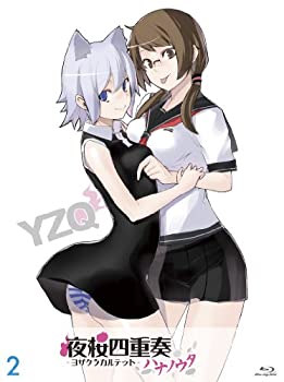【中古】(未使用・未開封品)夜桜四重奏-ハナノウタ- (2) [Blu-ray]
