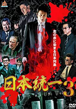 未使用、未開封品ですが弊社で一般の方から買取しました中古品です。一点物で売り切れ終了です。【中古】(未使用・未開封品)日本統一3 [DVD]【メーカー名】株式会社オールイン エンタテインメント【メーカー型番】【ブランド名】オールイン エンタテインメント【商品説明】日本統一3 [DVD]当店では初期不良に限り、商品到着から7日間は返品を 受付けております。問い合わせ・メールにて不具合詳細をご連絡ください。 【重要】商品によって返品先倉庫が異なります。返送先ご連絡まで必ずお待ちください。連絡を待たず会社住所等へ送られた場合は返送費用を差し引いてのご返金となります。予めご了承ください。イメージと違う、必要でなくなった等、お客様都合のキャンセル・返品は一切お受けしておりません。 他モールとの併売品の為、完売の際はキャンセルご連絡致しますのでご了承ください。中古品の商品タイトルに「限定」「初回」「保証」などの表記がありましても、特典・付属品・帯・ダウンロードコード類・保証等は付いておりません。 プリンターインク、電池等の消耗品は付いておりません。電子辞書、コンパクトオーディオプレーヤー等のイヤホンは写真にありましても衛生上、基本お付けしておりません。※未使用・未開封品は除く。但し保証書、DLコードなど期限切れの場合は返品保証対象外です。品名に【import】【輸入】【北米】【海外】等の国内商品でないと把握できる表記商品について国内のDVDプレイヤー、ゲーム機で稼働しない場合がございます。予めご了承の上、購入ください。掲載と付属品が異なる場合は確認のご連絡をさせていただきます。ご注文からお届けまで1、ご注文⇒ご注文は24時間受け付けております。2、注文確認⇒ご注文後、当店から注文確認メールを送信します。3、お届けまで3〜10営業日程度とお考えください。4、入金確認⇒前払い決済をご選択の場合、ご入金確認後、配送手配を致します。5、出荷⇒配送準備が整い次第、出荷致します。配送業者、追跡番号等の詳細をメール送信致します。6、到着⇒出荷後、1〜3日後に商品が到着します。　※離島、北海道、九州、沖縄は遅れる場合がございます。予めご了承下さい。お電話でのお問合せは少人数で運営の為受け付けておりませんので、問い合わせ・メールにてお問合せお願い致します。営業時間　月〜金　11:00〜17:00ご来店ありがとうございます。当店では良品中古を多数揃えております。お電話でのお問合せは少人数で運営の為受け付けておりませんので、お問い合わせ・メールにてお願い致します。