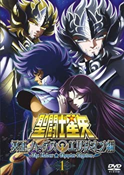 【中古】(未使用・未開封品)聖闘士星矢 冥王ハーデス エリシオン編 全3巻セット [マーケットプレイス DVDセット]