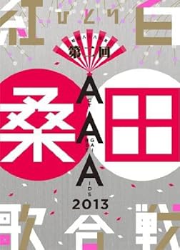 【中古】(未使用・未開封品)昭和八十八年度! 第二回ひとり紅白歌合戦 [DVD] 桑田佳祐