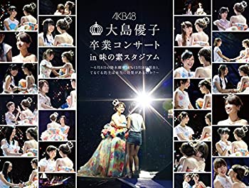 【中古】(未使用 未開封品)大島優子卒業コンサート in 味の素スタジアム~6月8日の降水確率56 (5月16日現在)てるてる坊主は本当に効果があるのか ~ (初回仕様限定盤) DVD