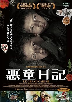 【中古】(未使用・未開封品)悪童日記 [DVD] アンドラーシュ・ジェーマント【メーカー名】アルバトロス【メーカー型番】【ブランド名】アルバトロス (映像)【商品説明】悪童日記 [DVD] アンドラーシュ・ジェーマント未使用・未開封ですが弊社で一般の方から買取しました中古品です。一点物で売り切れ終了です。当店では初期不良に限り、商品到着から7日間は返品を 受付けております。お問い合わせ・メールにて不具合詳細をご連絡ください。【重要】商品によって返品先倉庫が異なります。返送先ご連絡まで必ずお待ちください。連絡を待たず会社住所等へ送られた場合は返送費用ご負担となります。予めご了承ください。他モールとの併売品の為、完売の際はキャンセルご連絡させて頂きます。中古品の画像および商品タイトルに「限定」「初回」「保証」「DLコード」などの表記がありましても、特典・付属品・帯・保証等は付いておりません。電子辞書、コンパクトオーディオプレーヤー等のイヤホンは写真にありましても衛生上、基本お付けしておりません。※未使用品は除く品名に【import】【輸入】【北米】【海外】等の国内商品でないと把握できる表記商品について国内のDVDプレイヤー、ゲーム機で稼働しない場合がございます。予めご了承の上、購入ください。掲載と付属品が異なる場合は確認のご連絡をさせて頂きます。ご注文からお届けまで1、ご注文⇒ご注文は24時間受け付けております。2、注文確認⇒ご注文後、当店から注文確認メールを送信します。3、お届けまで3〜10営業日程度とお考えください。4、入金確認⇒前払い決済をご選択の場合、ご入金確認後、配送手配を致します。5、出荷⇒配送準備が整い次第、出荷致します。配送業者、追跡番号等の詳細をメール送信致します。6、到着⇒出荷後、1〜3日後に商品が到着します。　※離島、北海道、九州、沖縄は遅れる場合がございます。予めご了承下さい。お電話でのお問合せは少人数で運営の為受け付けておりませんので、お問い合わせ・メールにてお願い致します。営業時間　月〜金　11:00〜17:00★お客様都合によるご注文後のキャンセル・返品はお受けしておりませんのでご了承ください。ご来店ありがとうございます。当店では良品中古を多数揃えております。お電話でのお問合せは少人数で運営の為受け付けておりませんので、お問い合わせ・メールにてお願い致します。