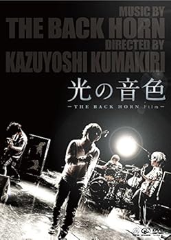 【中古】(未使用・未開封品)光の音色 -THE BACK HORN Film- (初回限定盤) [DVD] THE BACK HORN