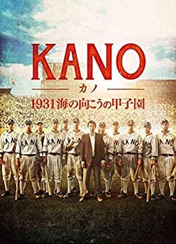 【中古】(未使用・未開封品)KANO~1931 海の向こうの甲子園~ [DVD]